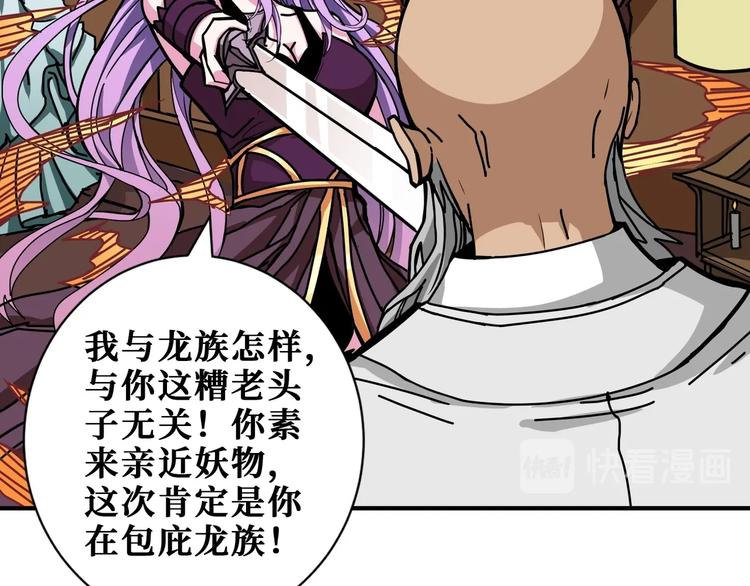 《噬神纪》漫画最新章节第200话 白泽的退让免费下拉式在线观看章节第【27】张图片