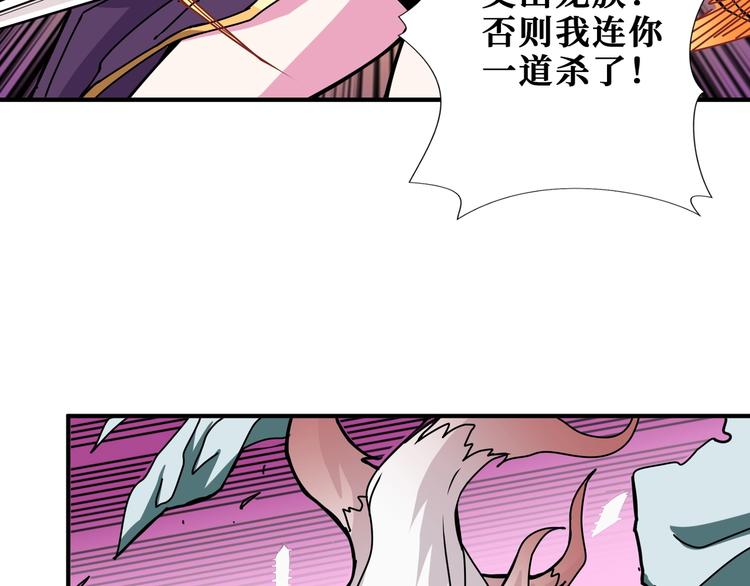 《噬神纪》漫画最新章节第200话 白泽的退让免费下拉式在线观看章节第【30】张图片