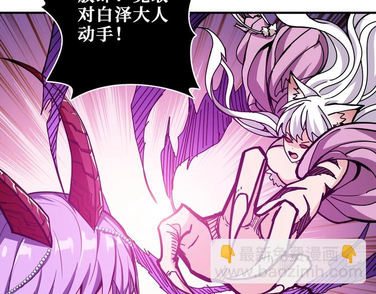 《噬神纪》漫画最新章节第200话 白泽的退让免费下拉式在线观看章节第【32】张图片