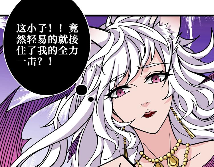 《噬神纪》漫画最新章节第200话 白泽的退让免费下拉式在线观看章节第【37】张图片