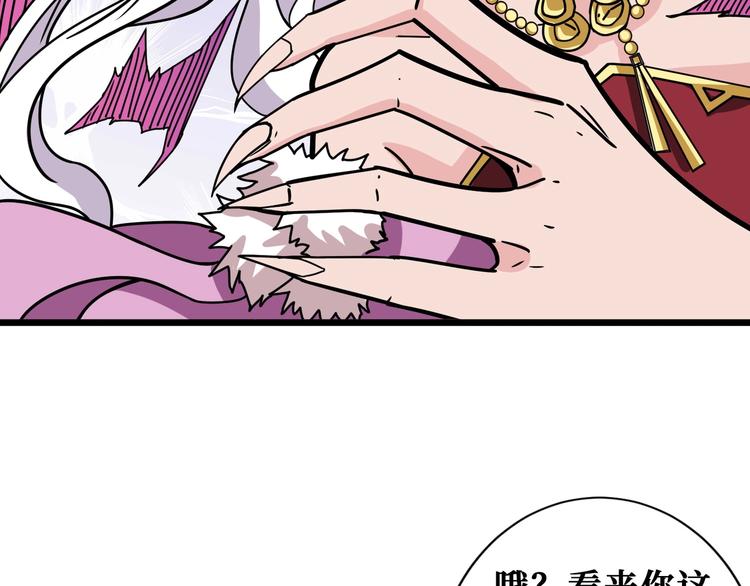 《噬神纪》漫画最新章节第200话 白泽的退让免费下拉式在线观看章节第【38】张图片