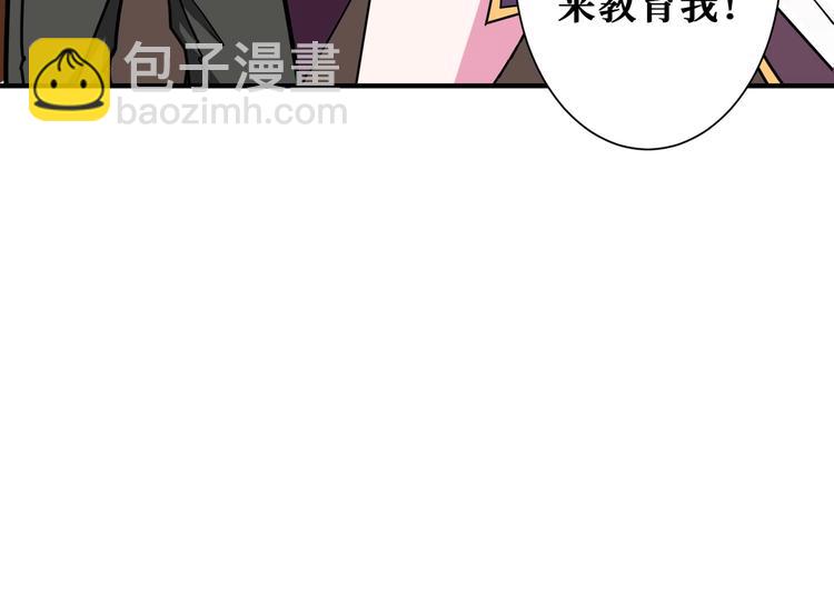 《噬神纪》漫画最新章节第200话 白泽的退让免费下拉式在线观看章节第【43】张图片