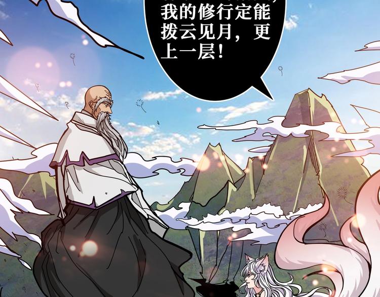 《噬神纪》漫画最新章节第200话 白泽的退让免费下拉式在线观看章节第【58】张图片