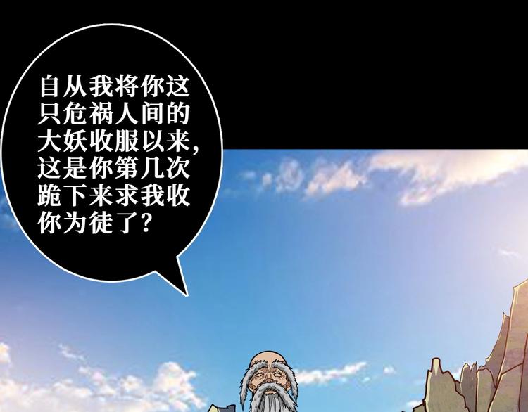 《噬神纪》漫画最新章节第200话 白泽的退让免费下拉式在线观看章节第【60】张图片