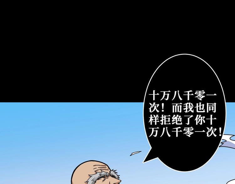 《噬神纪》漫画最新章节第200话 白泽的退让免费下拉式在线观看章节第【63】张图片