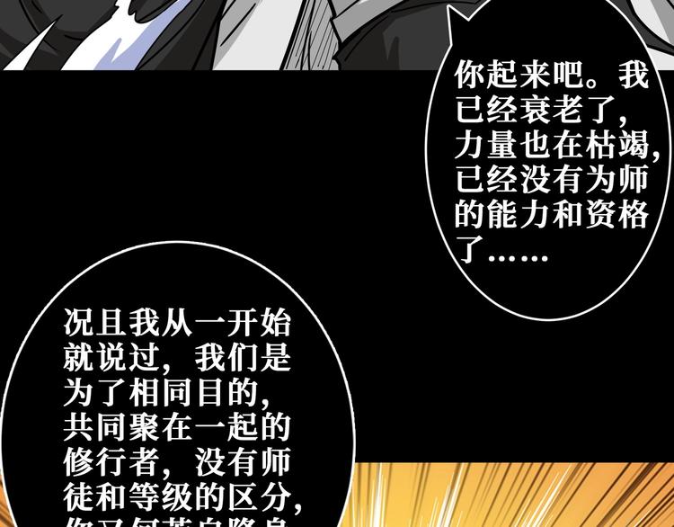 《噬神纪》漫画最新章节第200话 白泽的退让免费下拉式在线观看章节第【65】张图片