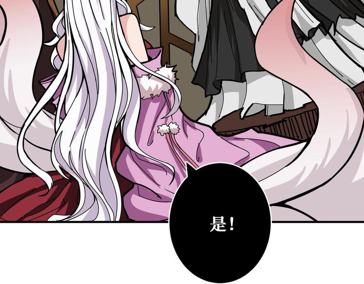 《噬神纪》漫画最新章节第200话 白泽的退让免费下拉式在线观看章节第【83】张图片