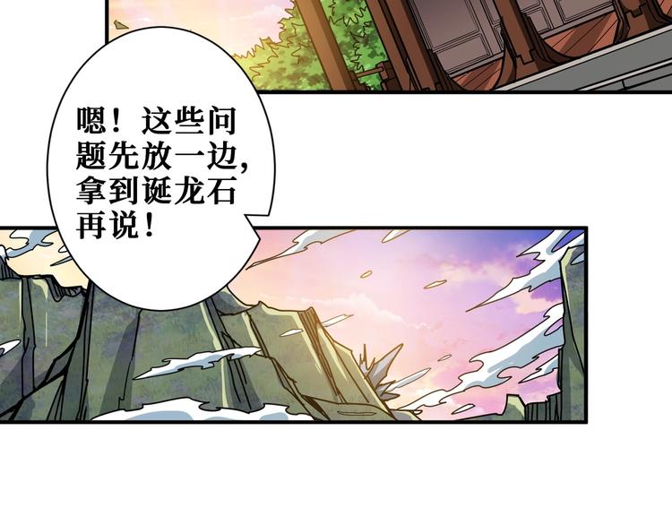 《噬神纪》漫画最新章节第200话 白泽的退让免费下拉式在线观看章节第【91】张图片