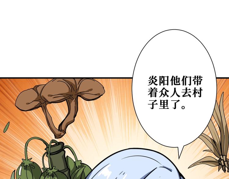 《噬神纪》漫画最新章节第200话 白泽的退让免费下拉式在线观看章节第【94】张图片