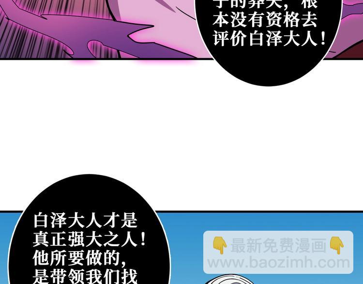 《噬神纪》漫画最新章节第201话 金翅鹏免费下拉式在线观看章节第【10】张图片