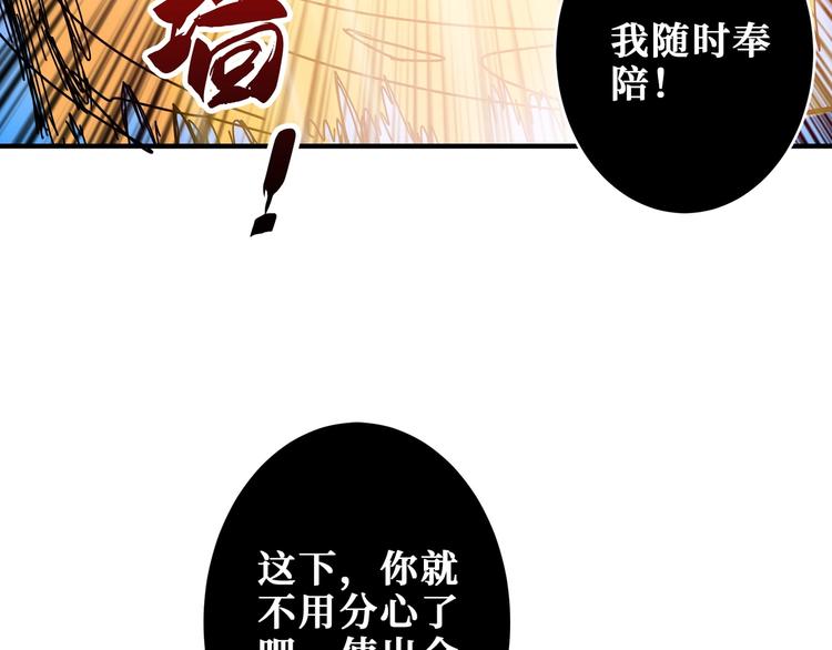 《噬神纪》漫画最新章节第201话 金翅鹏免费下拉式在线观看章节第【100】张图片