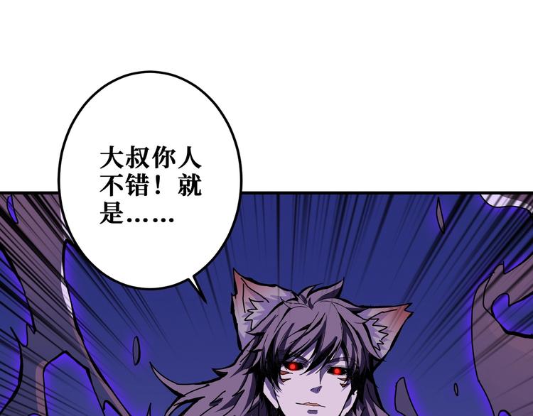 《噬神纪》漫画最新章节第201话 金翅鹏免费下拉式在线观看章节第【105】张图片