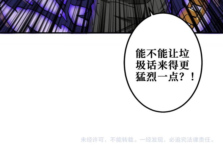 《噬神纪》漫画最新章节第201话 金翅鹏免费下拉式在线观看章节第【107】张图片