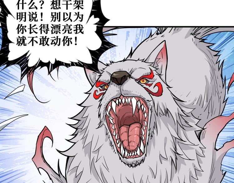 《噬神纪》漫画最新章节第201话 金翅鹏免费下拉式在线观看章节第【13】张图片