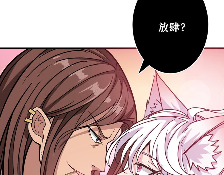 《噬神纪》漫画最新章节第201话 金翅鹏免费下拉式在线观看章节第【21】张图片