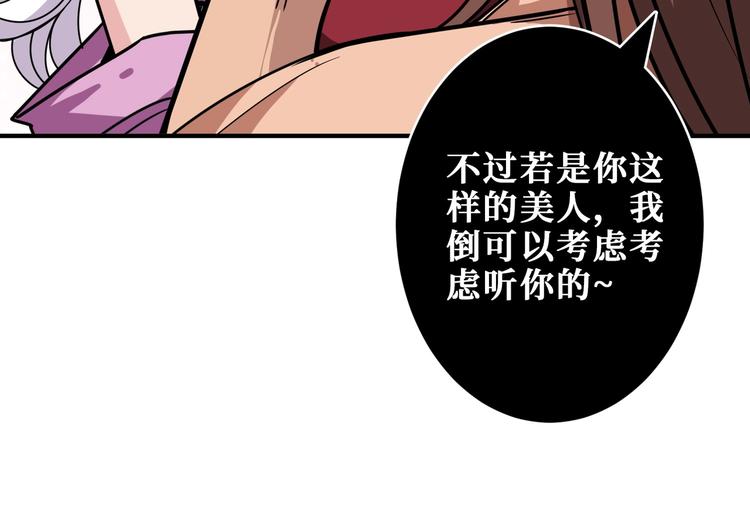 《噬神纪》漫画最新章节第201话 金翅鹏免费下拉式在线观看章节第【27】张图片