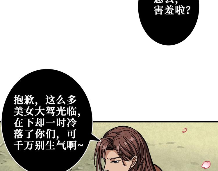 《噬神纪》漫画最新章节第201话 金翅鹏免费下拉式在线观看章节第【30】张图片