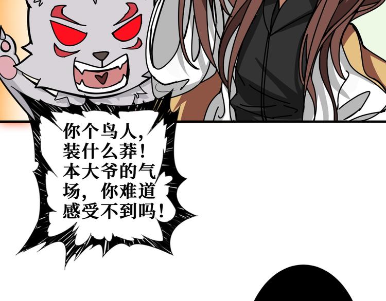 《噬神纪》漫画最新章节第201话 金翅鹏免费下拉式在线观看章节第【41】张图片