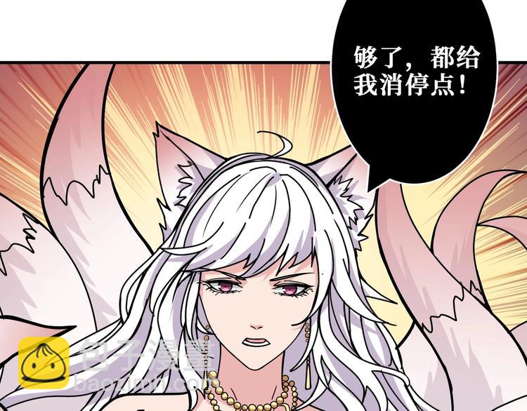 《噬神纪》漫画最新章节第201话 金翅鹏免费下拉式在线观看章节第【42】张图片