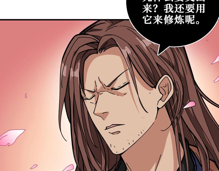 《噬神纪》漫画最新章节第201话 金翅鹏免费下拉式在线观看章节第【44】张图片