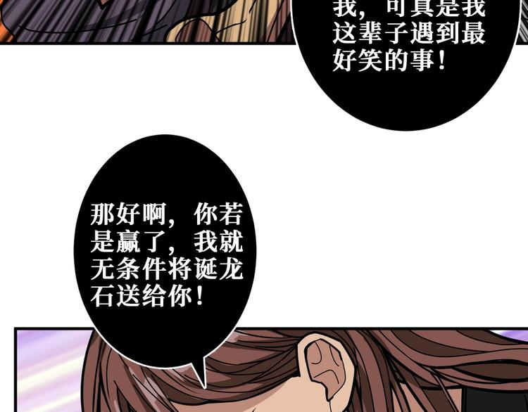 《噬神纪》漫画最新章节第201话 金翅鹏免费下拉式在线观看章节第【53】张图片