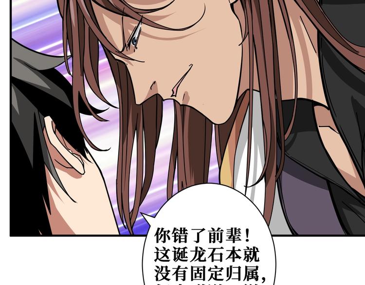 《噬神纪》漫画最新章节第201话 金翅鹏免费下拉式在线观看章节第【54】张图片