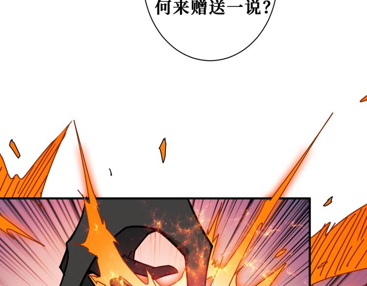 《噬神纪》漫画最新章节第201话 金翅鹏免费下拉式在线观看章节第【55】张图片