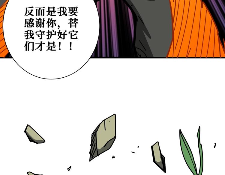 《噬神纪》漫画最新章节第201话 金翅鹏免费下拉式在线观看章节第【58】张图片