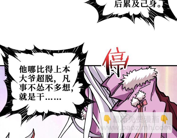 《噬神纪》漫画最新章节第201话 金翅鹏免费下拉式在线观看章节第【6】张图片