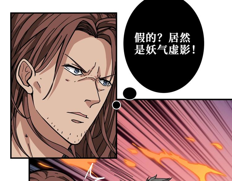 《噬神纪》漫画最新章节第201话 金翅鹏免费下拉式在线观看章节第【67】张图片