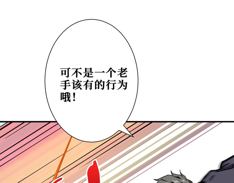 《噬神纪》漫画最新章节第201话 金翅鹏免费下拉式在线观看章节第【69】张图片