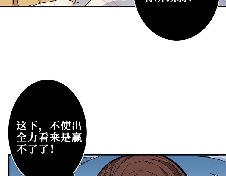 《噬神纪》漫画最新章节第201话 金翅鹏免费下拉式在线观看章节第【76】张图片