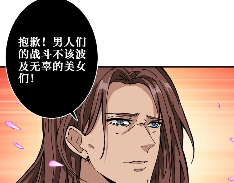 《噬神纪》漫画最新章节第201话 金翅鹏免费下拉式在线观看章节第【96】张图片