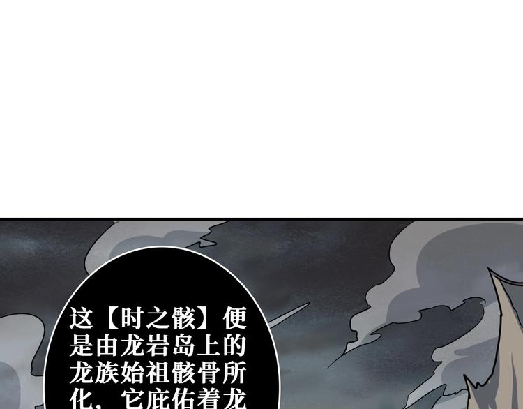 《噬神纪》漫画最新章节第202话 龙的踪迹免费下拉式在线观看章节第【102】张图片