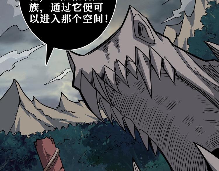 《噬神纪》漫画最新章节第202话 龙的踪迹免费下拉式在线观看章节第【103】张图片