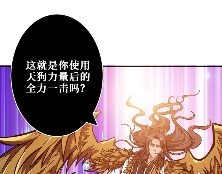 《噬神纪》漫画最新章节第202话 龙的踪迹免费下拉式在线观看章节第【11】张图片