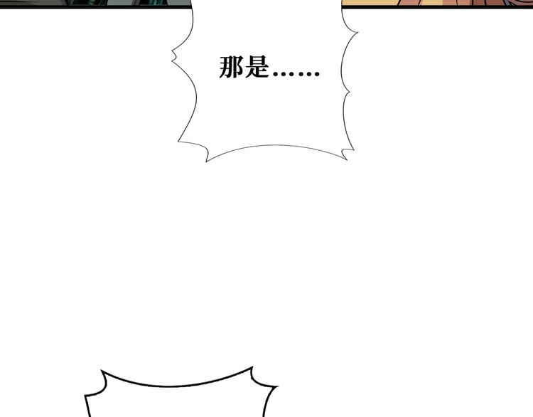 《噬神纪》漫画最新章节第202话 龙的踪迹免费下拉式在线观看章节第【121】张图片