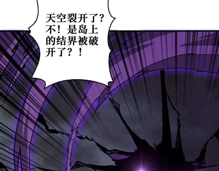 《噬神纪》漫画最新章节第202话 龙的踪迹免费下拉式在线观看章节第【122】张图片