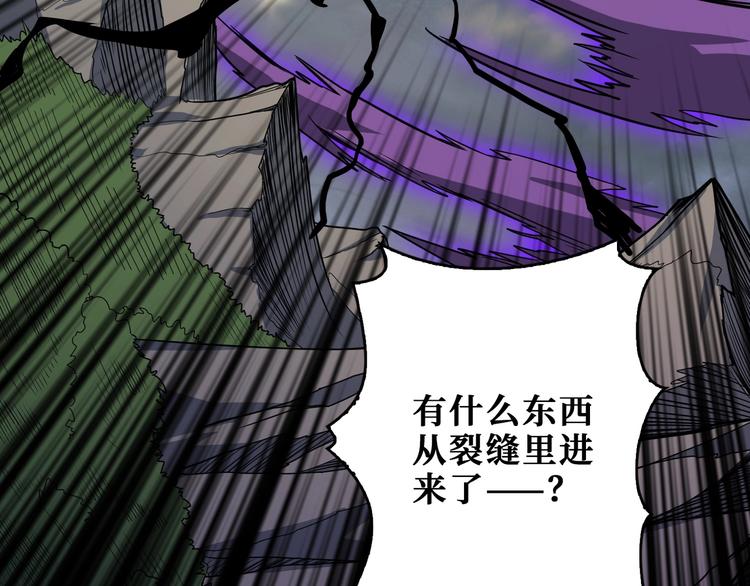 《噬神纪》漫画最新章节第202话 龙的踪迹免费下拉式在线观看章节第【124】张图片