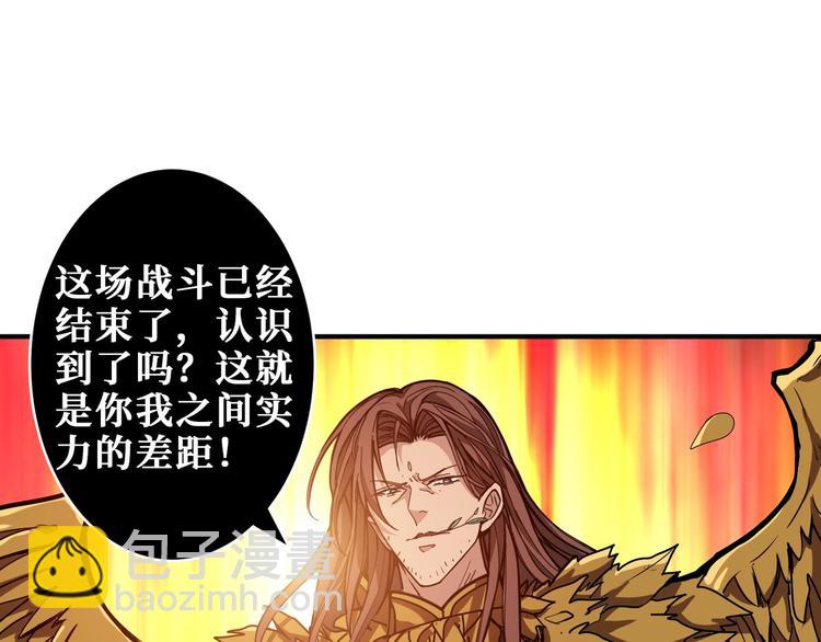 《噬神纪》漫画最新章节第202话 龙的踪迹免费下拉式在线观看章节第【22】张图片