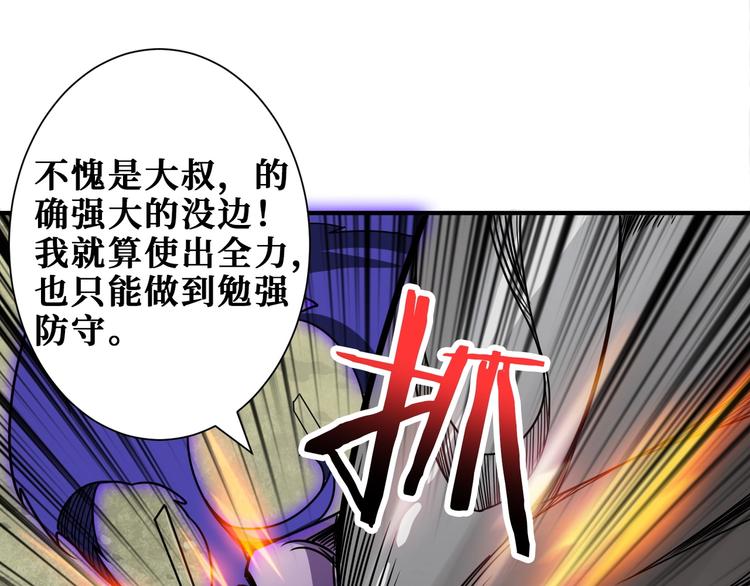 《噬神纪》漫画最新章节第202话 龙的踪迹免费下拉式在线观看章节第【24】张图片