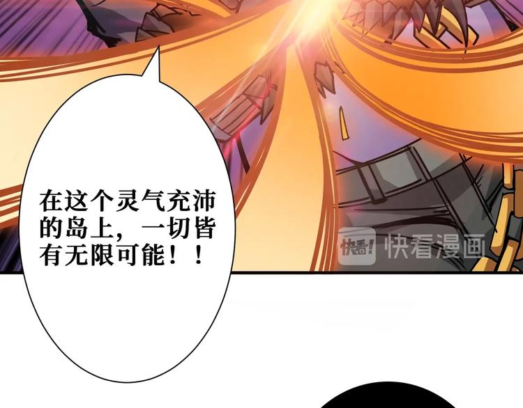 《噬神纪》漫画最新章节第202话 龙的踪迹免费下拉式在线观看章节第【31】张图片