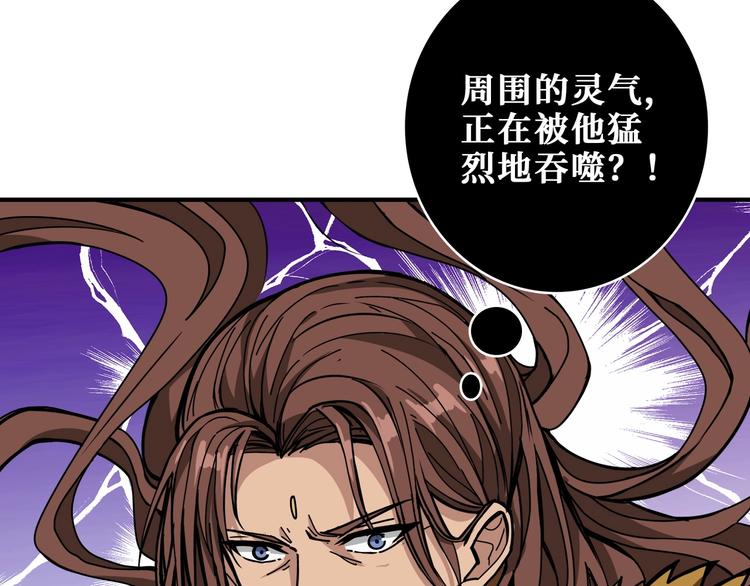 《噬神纪》漫画最新章节第202话 龙的踪迹免费下拉式在线观看章节第【32】张图片