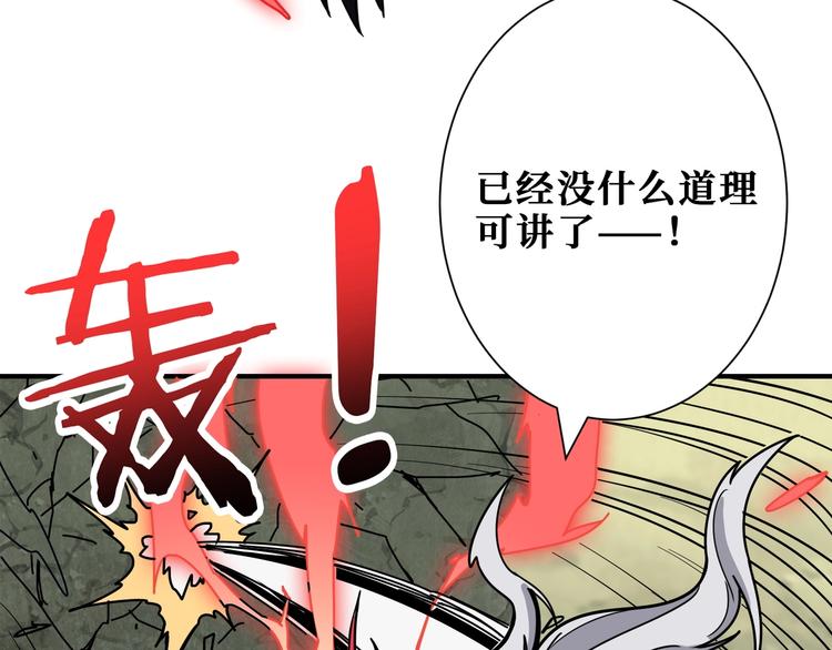 《噬神纪》漫画最新章节第202话 龙的踪迹免费下拉式在线观看章节第【41】张图片