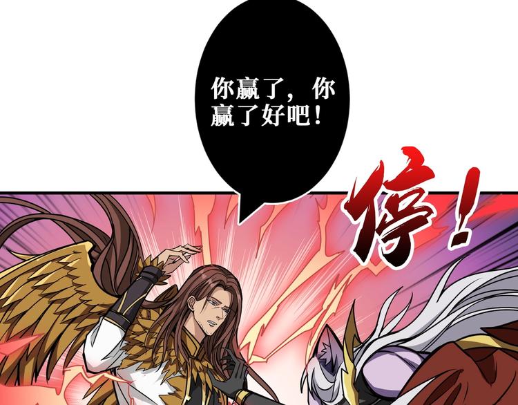 《噬神纪》漫画最新章节第202话 龙的踪迹免费下拉式在线观看章节第【46】张图片