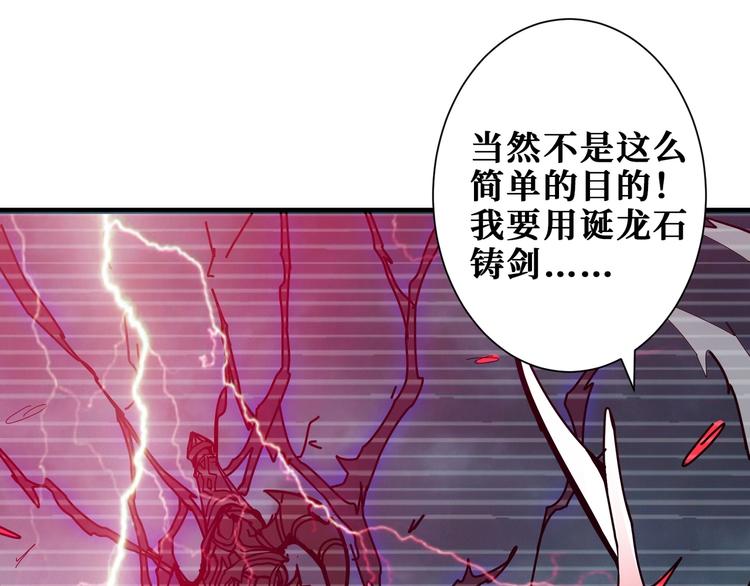 《噬神纪》漫画最新章节第202话 龙的踪迹免费下拉式在线观看章节第【53】张图片