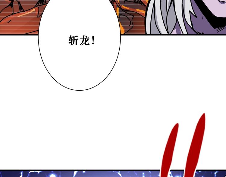 《噬神纪》漫画最新章节第202话 龙的踪迹免费下拉式在线观看章节第【55】张图片