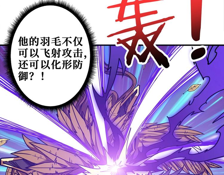 《噬神纪》漫画最新章节第202话 龙的踪迹免费下拉式在线观看章节第【6】张图片