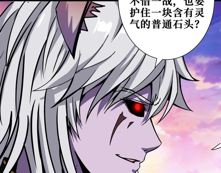 《噬神纪》漫画最新章节第202话 龙的踪迹免费下拉式在线观看章节第【63】张图片