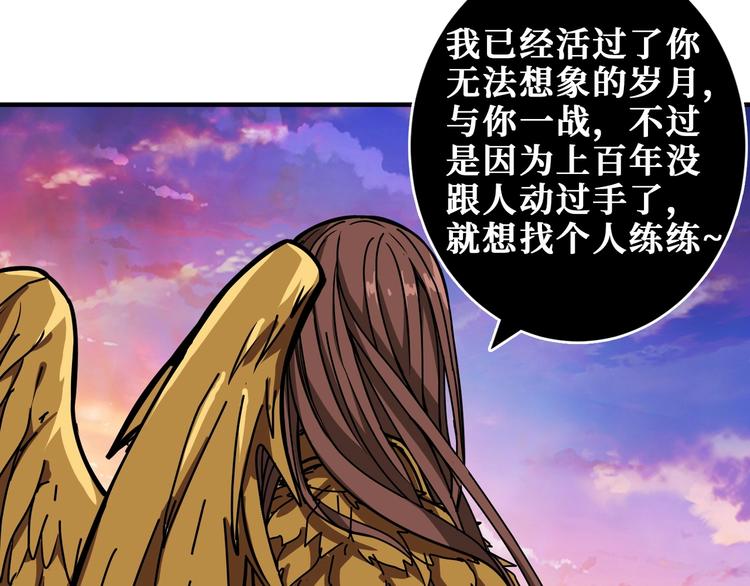 《噬神纪》漫画最新章节第202话 龙的踪迹免费下拉式在线观看章节第【65】张图片